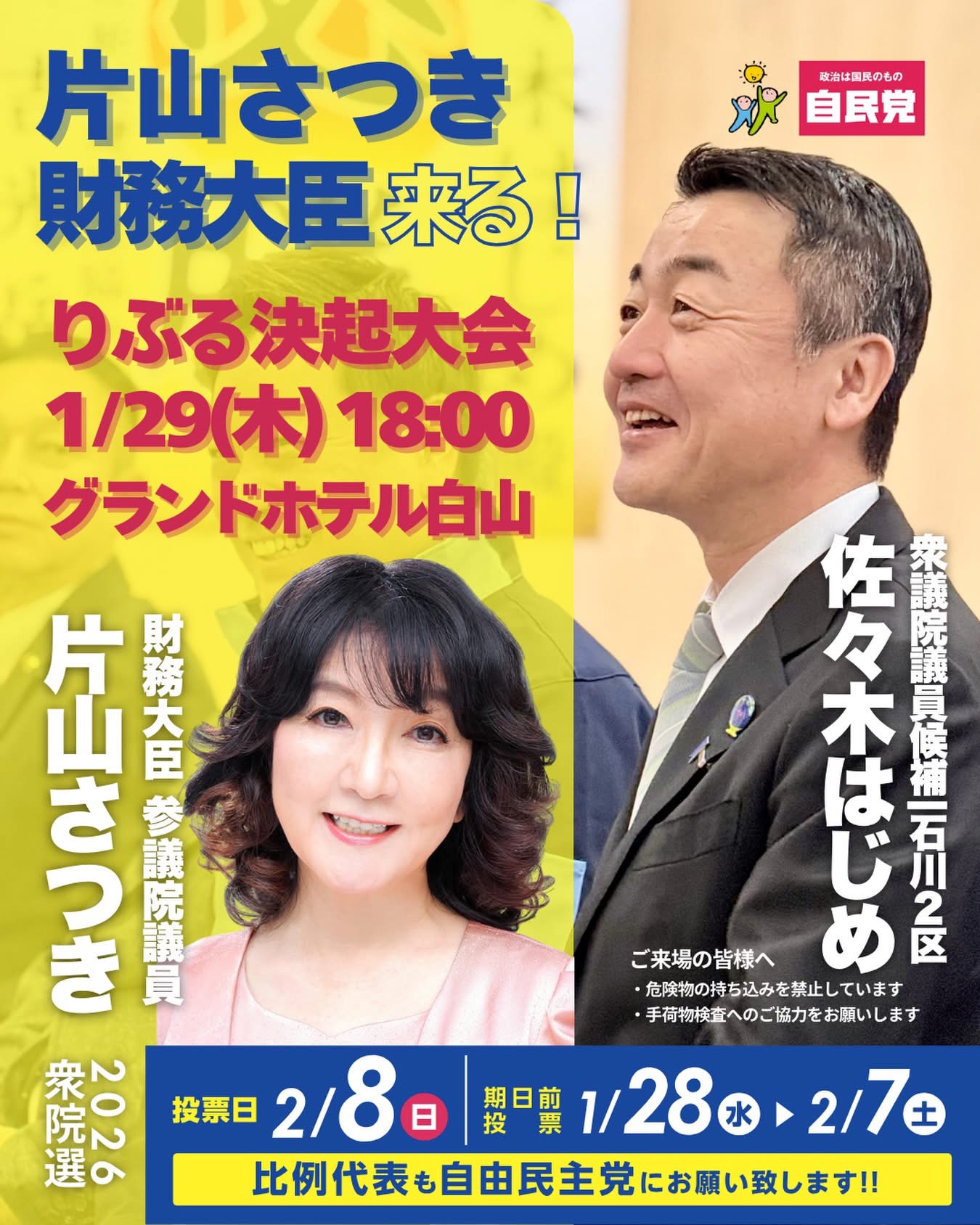 片山さつき議員　揮毫　色紙 片山さつき議員 揮毫 色紙 - メルカリ