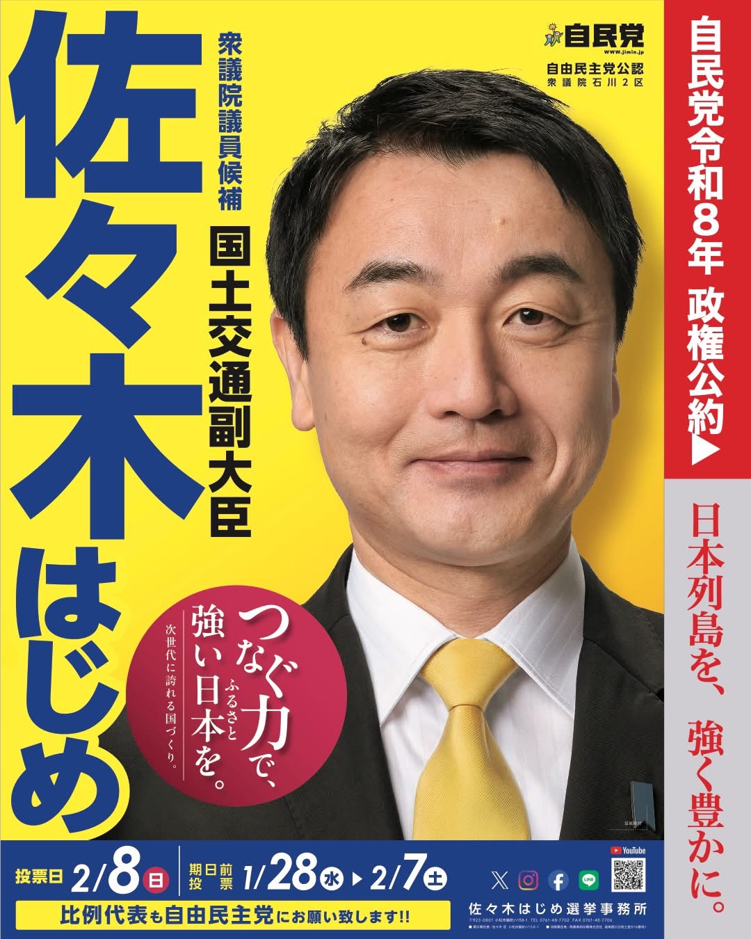 佐々木麗峰　淡々斉好霞棗　共箱　h約8.5㎝　新S8-0615☆ 令和8年 自民党政権公約 | 佐々木紀 公式ウェブサイト | 衆議院議員